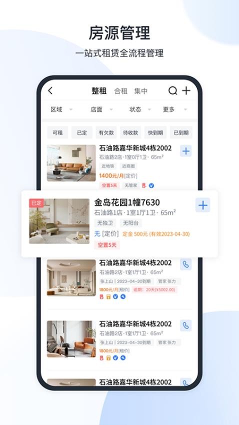 全房通官网版图4