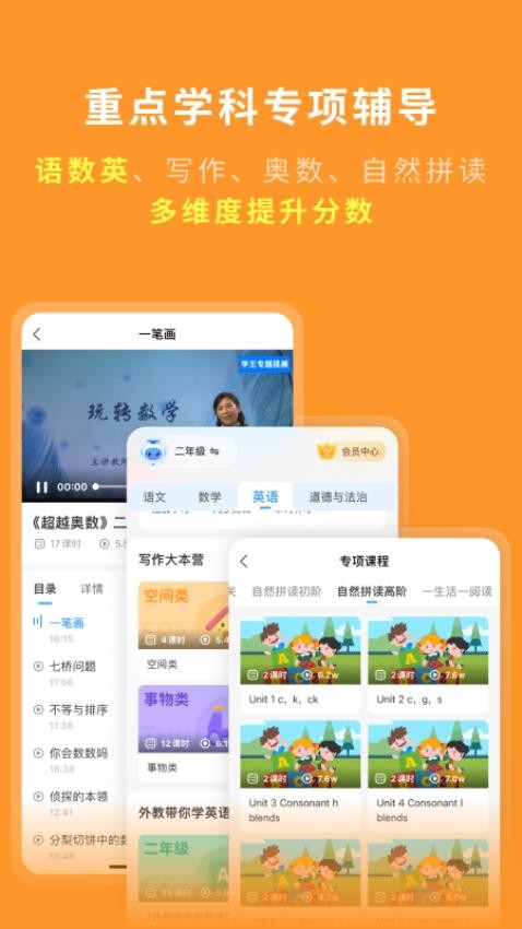 学王课堂官网版图4