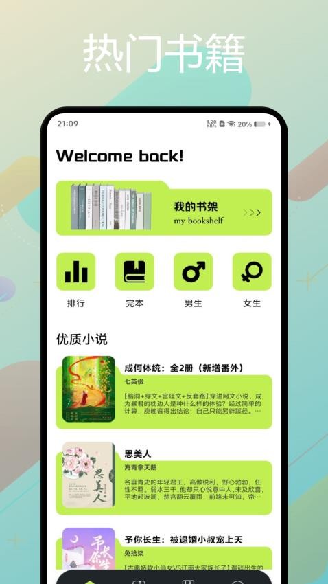 星子助推app图4