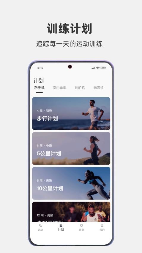 运动秀最新版图3