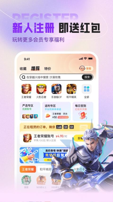 U号租官方版图1