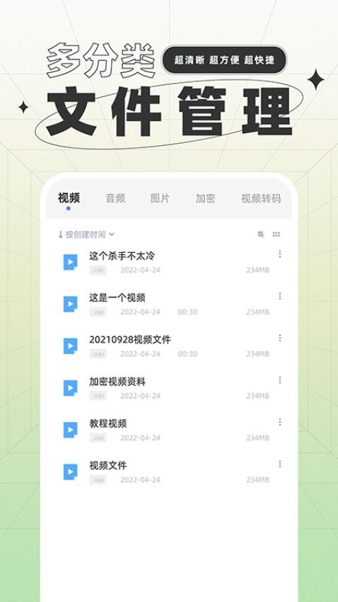 一键格式转换免费版图4