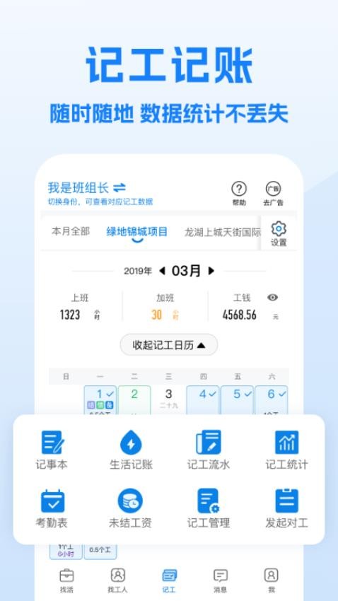 工地招工app图5