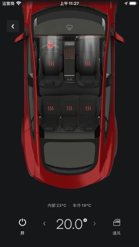 Tesla app图4