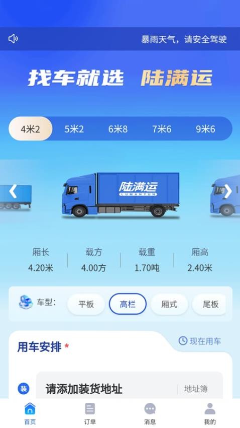 陆满运用户版图1