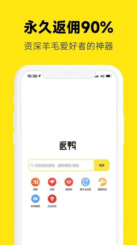 返鸭官方版图2