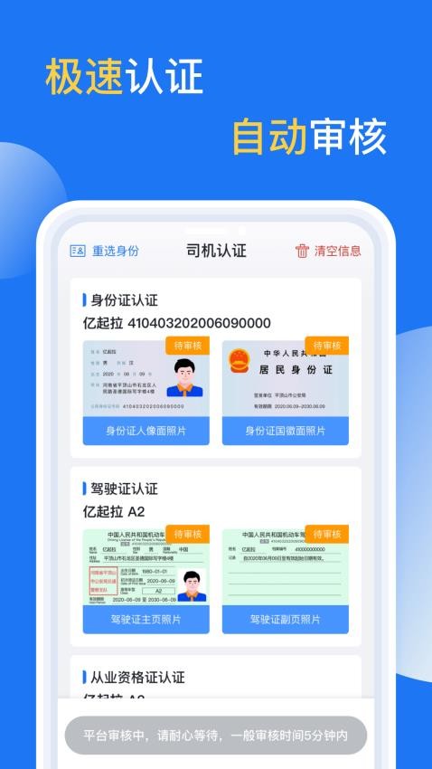 亿起拉官网版图2