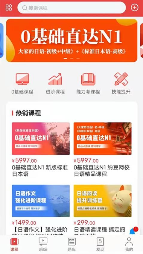 纳豆日语最新版图5