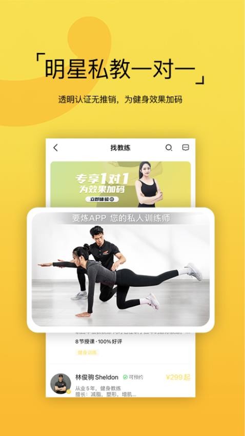 要炼免费版图2