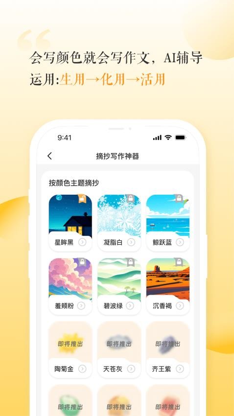 辞源免费版图3