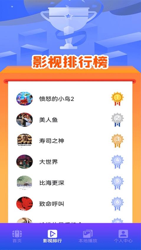 紫电视频播放器APP图4