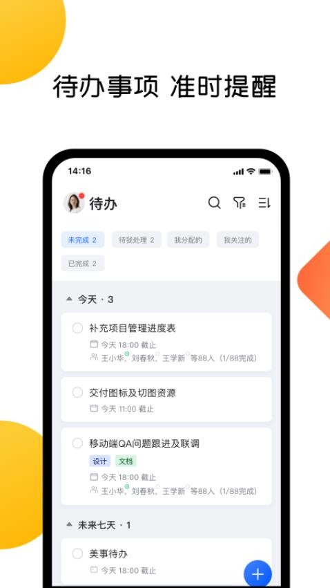 美事app图4