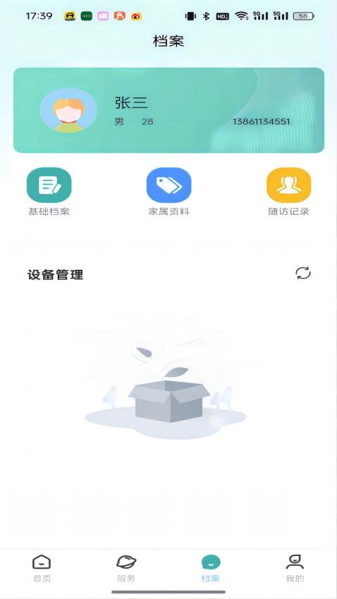 启活官方版图1