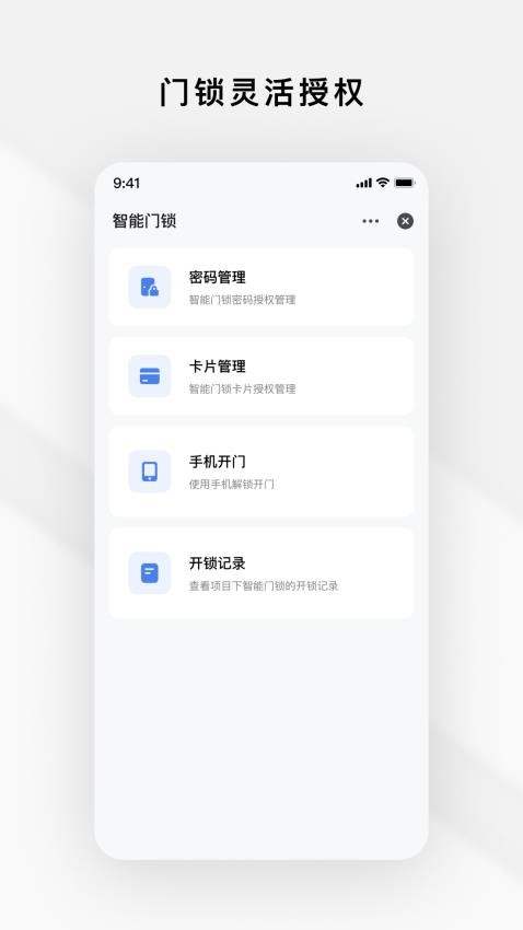 Gsmart 租管最新版图3