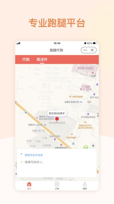 爱点滴官方版图3