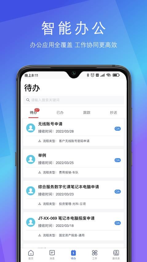 SunnyLink官网版图1