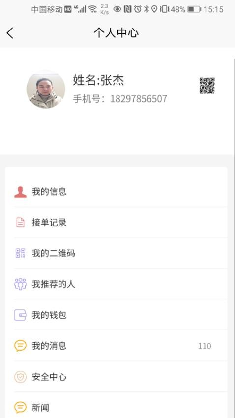 满讯出行官网版图3