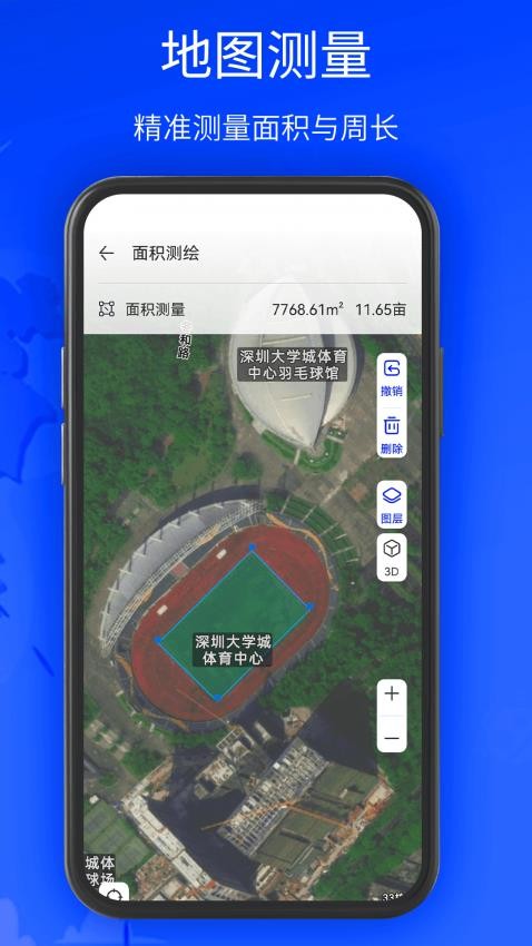 奥维3D地图手机版图4