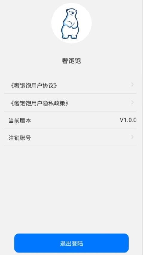 奢饱饱最新版图1