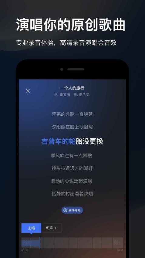 音控免费版图1