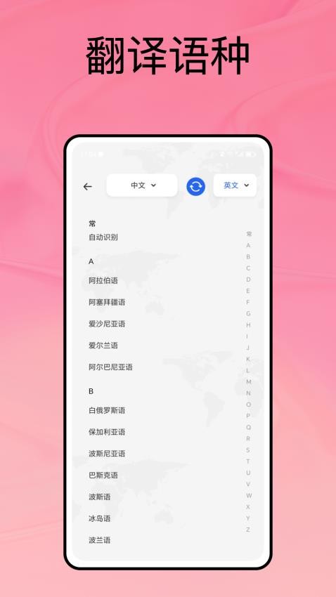 沉浸式翻译app图3