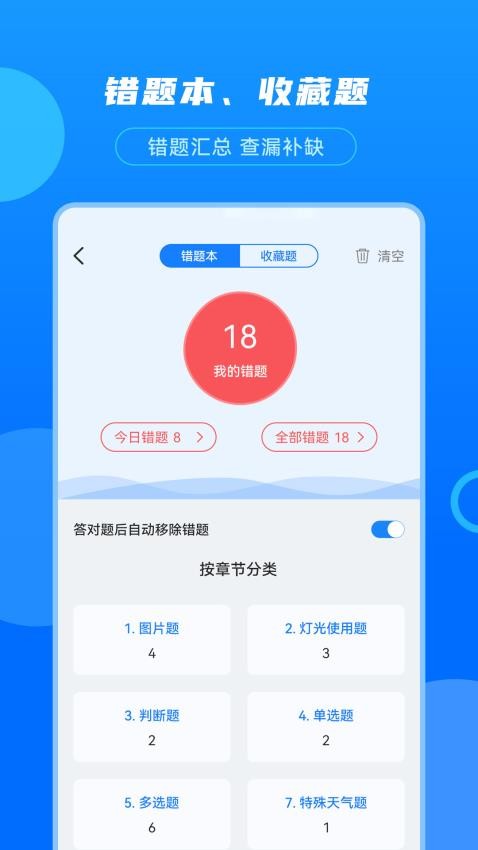 摩托驾考宝免费版图3