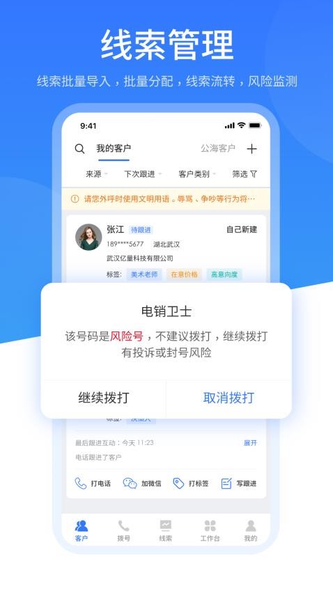 销售保官网版图2