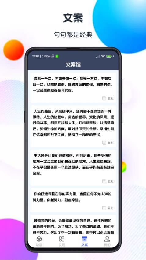 智汇盒子免费版图2