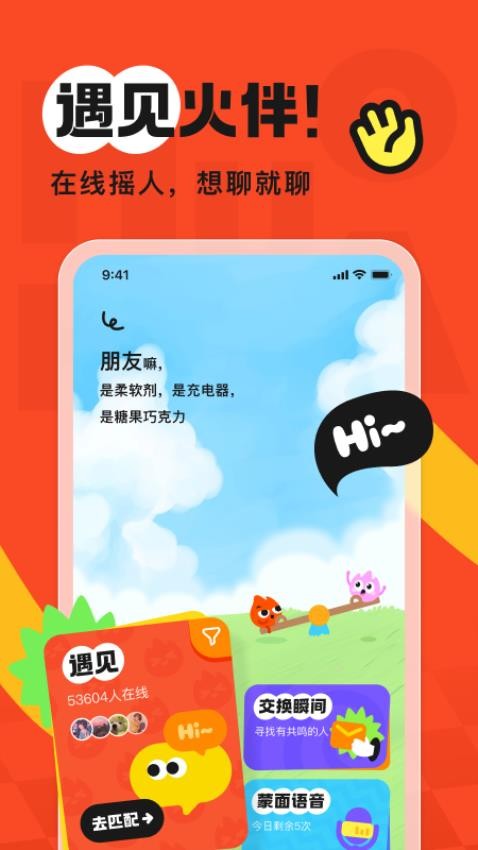 火花Chat官网版图5