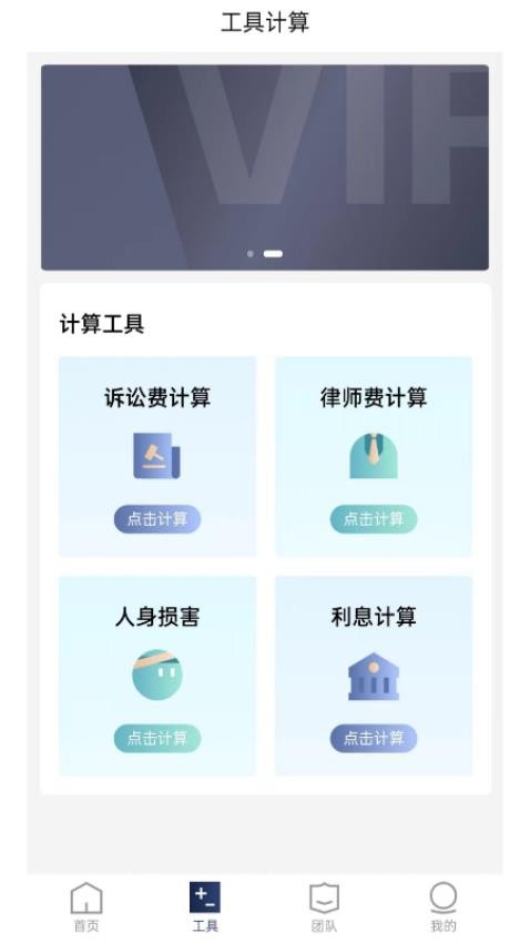 企业律师最新版图1