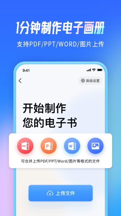 云展网官方版图3