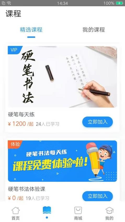 每天练书法手机版图3