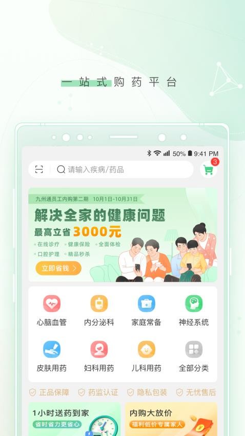 幂健康最新版图2