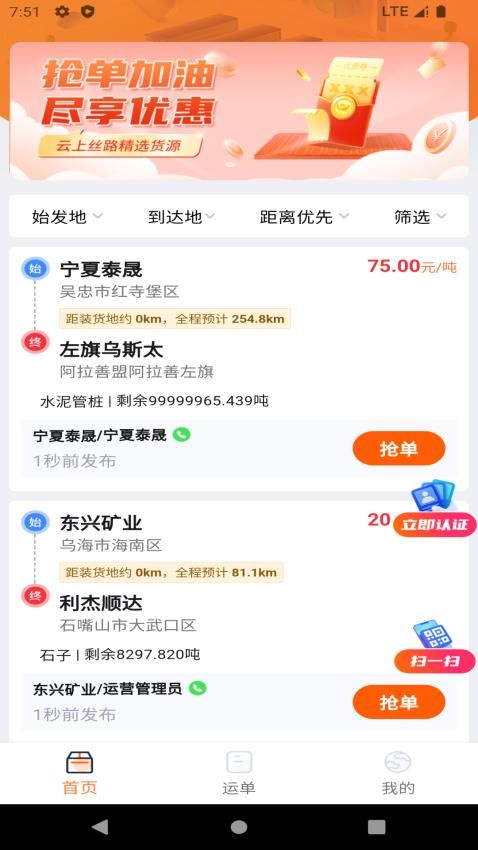 云上丝路最新版本图3