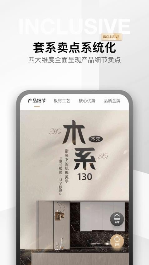 金店涨app图3