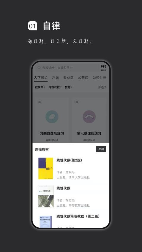 疯狂刷题app图4