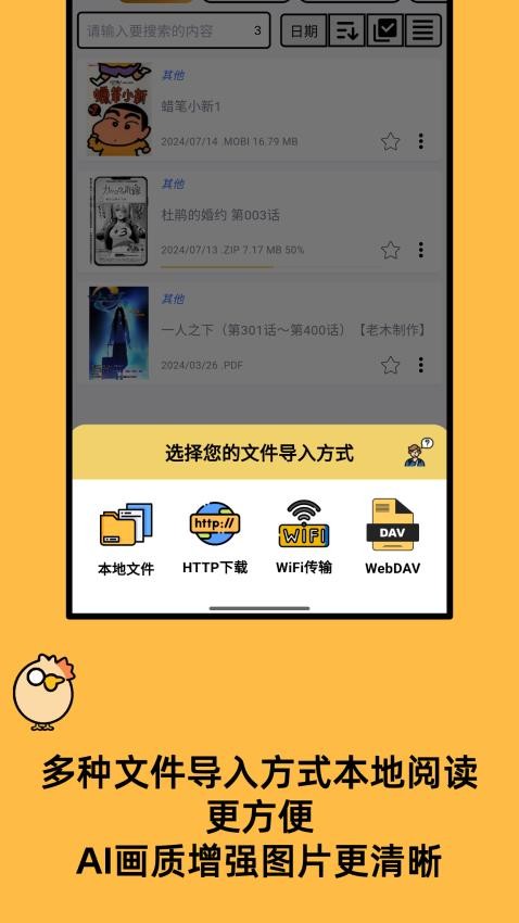 喔喔漫画APP图4