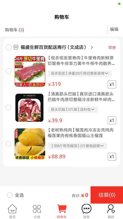 金铺生活app图3