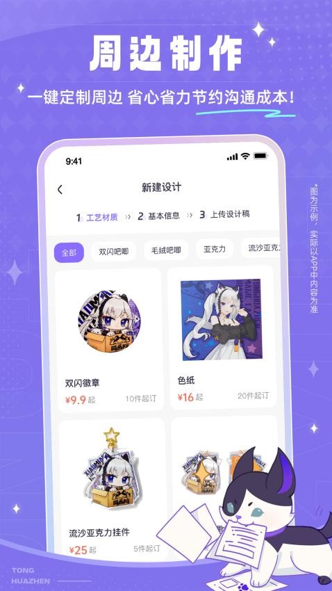 同画阵卖家版客户端图4