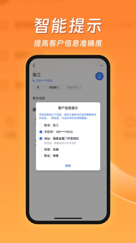 客智通官网版图3