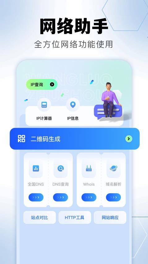 金砖弱网助手官网版图1