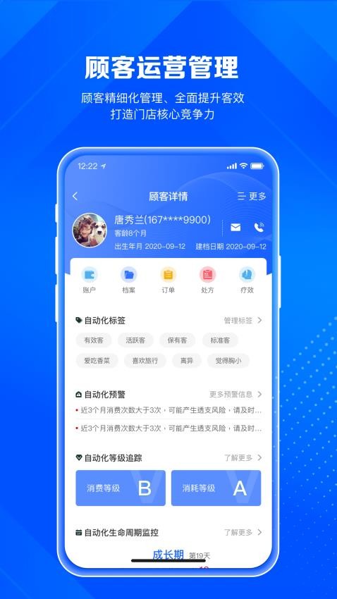 北麒AI店长最新版图2