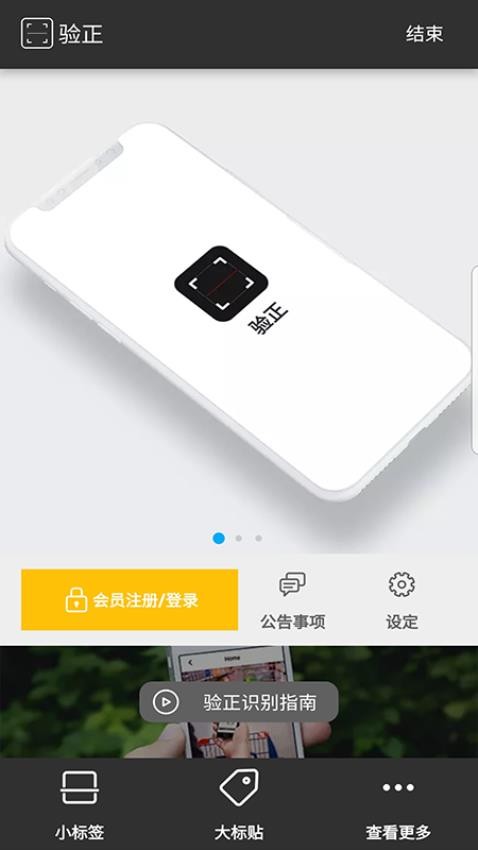 验正最新版图4