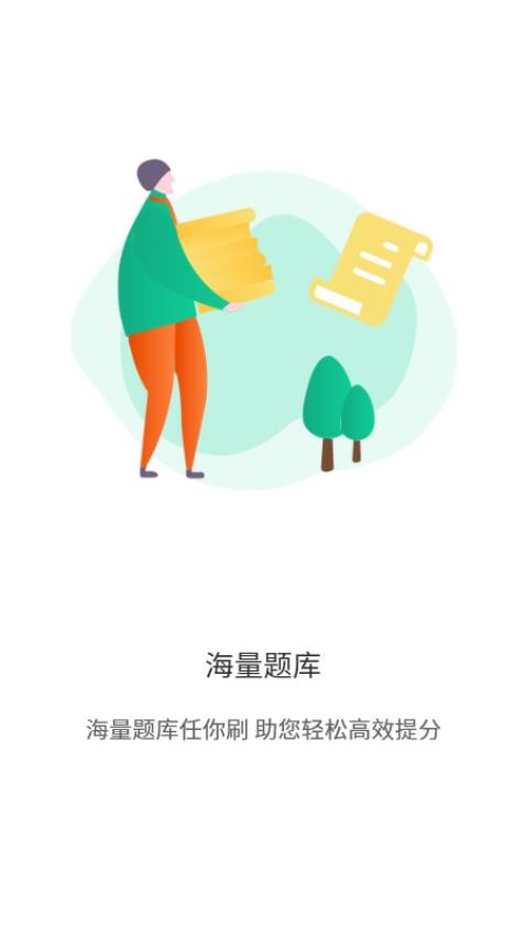 考蝈官网版图3