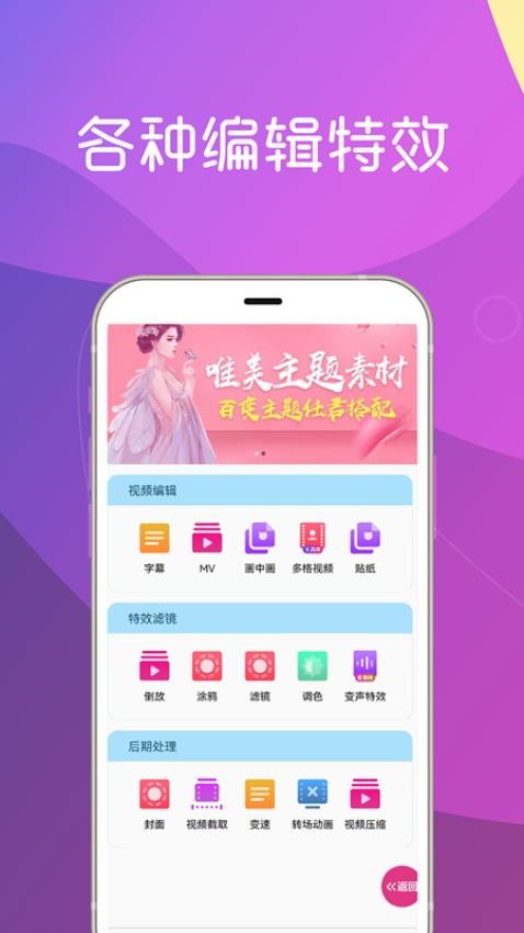 美秀视频制作免费版图3