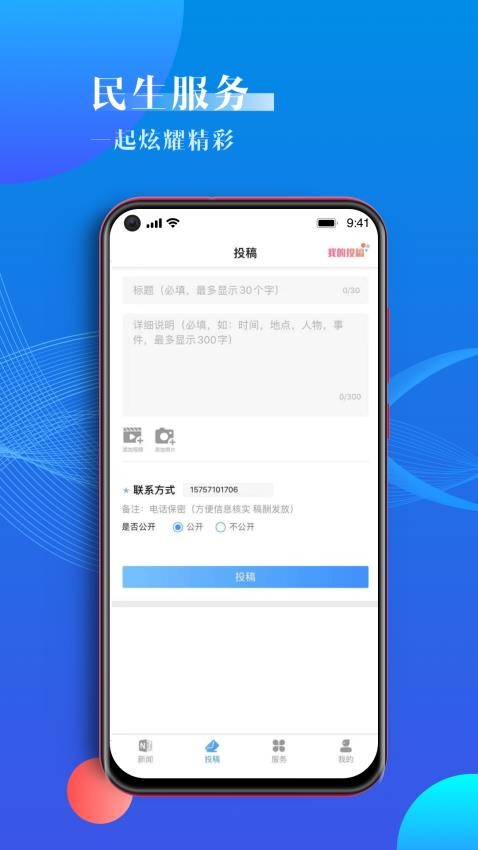 海曙app图1