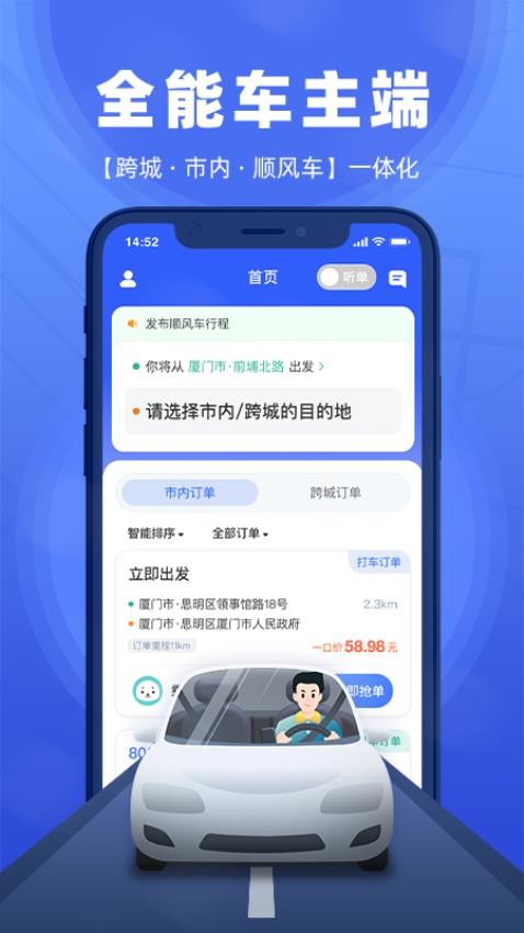 帮邦行全能车主端app图5