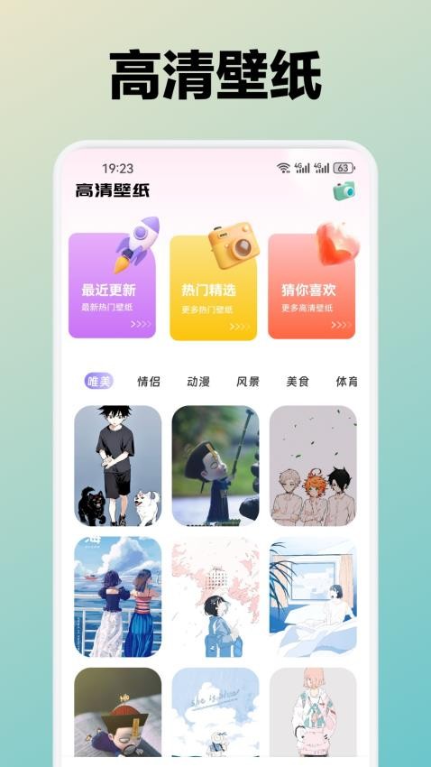 月兔壁纸最新版图1