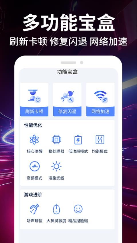 画质修改大师免费版图2