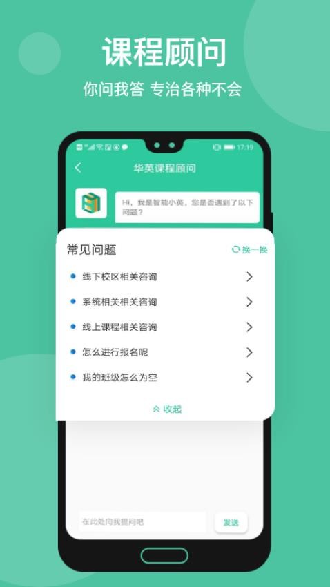 学在华英app图2